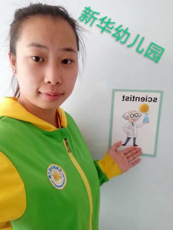 杨玉 2015届学前教育专业毕业生 现工作于抚顺新华幼儿园.jpg