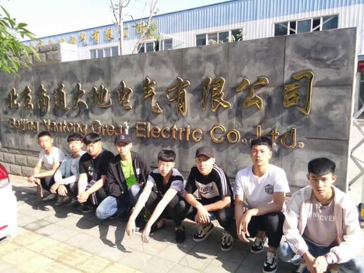 2019届汽车专业部分毕业就业于北京南通大地电气有限公司.jpg